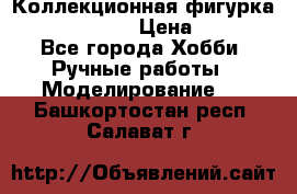 Коллекционная фигурка “Iron Man 2“  › Цена ­ 3 500 - Все города Хобби. Ручные работы » Моделирование   . Башкортостан респ.,Салават г.